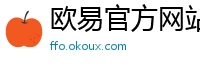 欧易官方网站